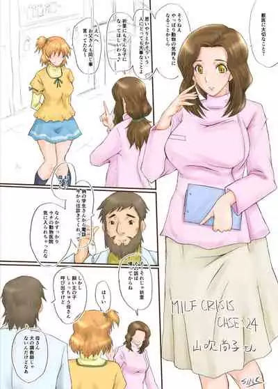 MILF CRISIS PreMama NTR Collection