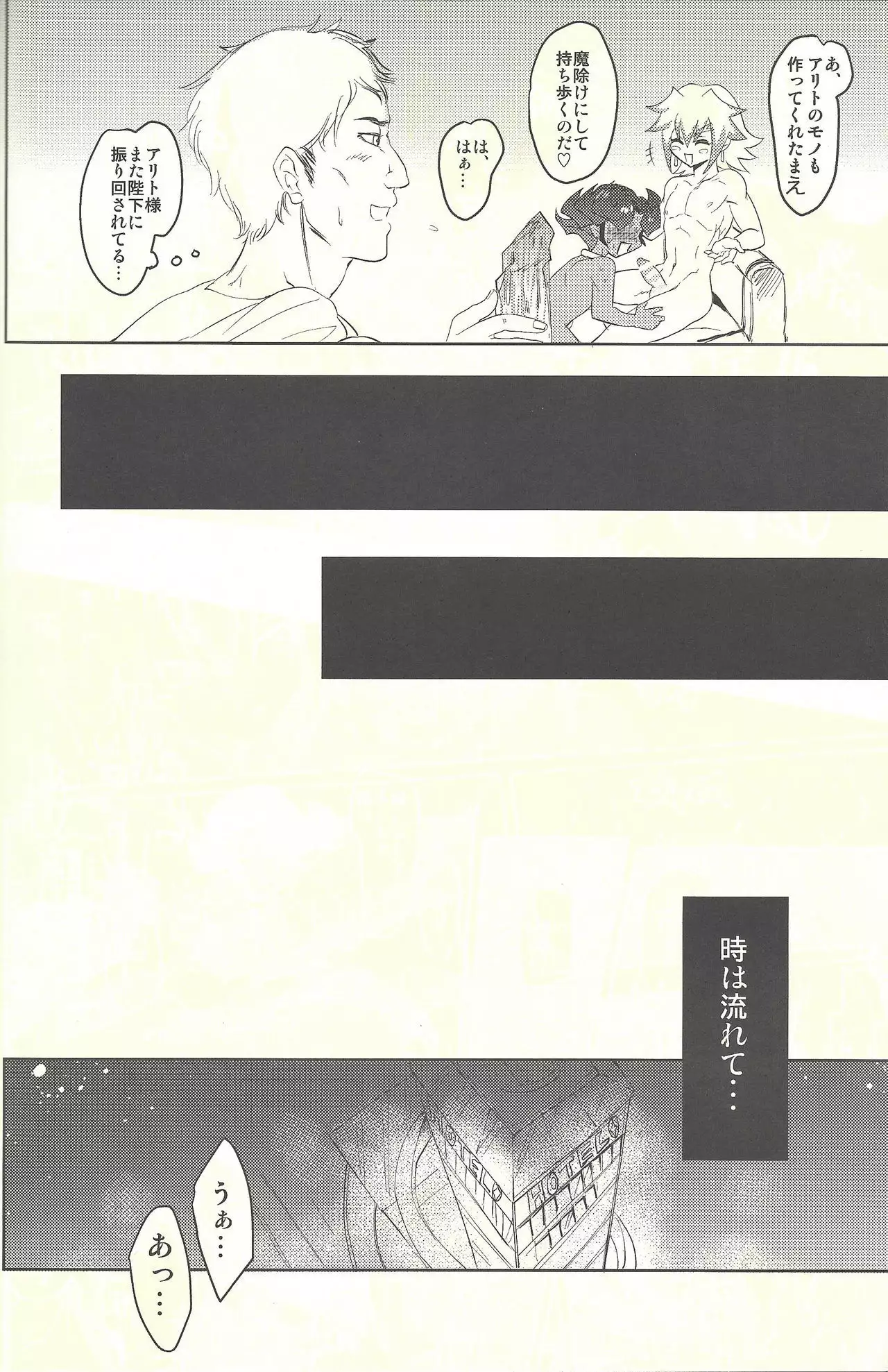 Emperor's Love!take 2