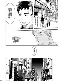 [BOX (Tsukumo Gou)] rakka [cn]