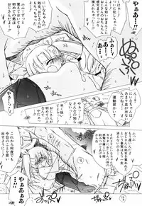 [Katsumata Kazuki] Chicchaiko Love!