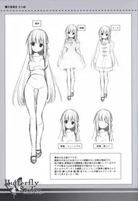 ButterflySeeker RoughBOOK