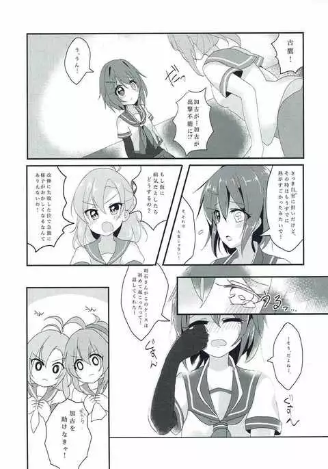 デザイアオブテンダー