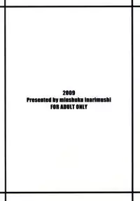 [Minshuku Inarimushi (Syuuen)] Chichiranbu Vol. 06 (The OneChanbara) [Digital]