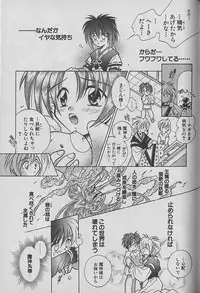 [Kurumigi Kurumi] Onegai!! Majinsama