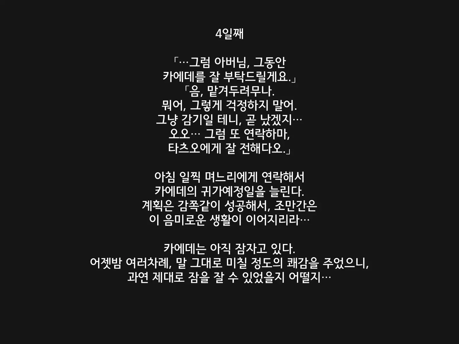 Tanshin Tomari ni Kita Magomusume wo Suiminyaku wo Nomasete Okashite Shimatta