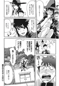 [Mitsuya] Love Now [Digital]