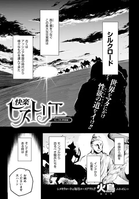 COMIC Kairakuten BEAST 2017-04