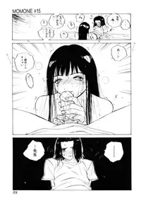 [Tomonaga Kazu] MOMONE 3