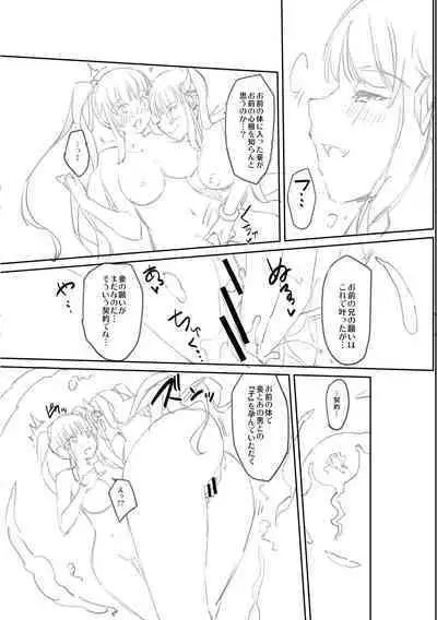 [Sawajiri Merou] H na Imouto Mao wa Haramitai! [Digital]