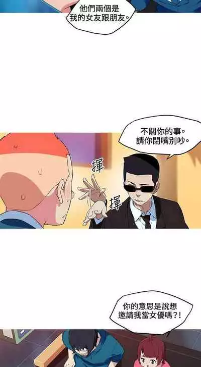 我的女友是A.V女優 1-2