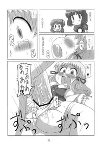 [そんなひのこと。とF9999] へびーですわっ！