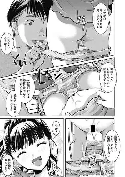 Little Girl Strike Vol. 20