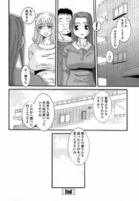 [Ten-Chu-Maru] Choukyou Danchiduma (The Breaking wife in housing complex.)