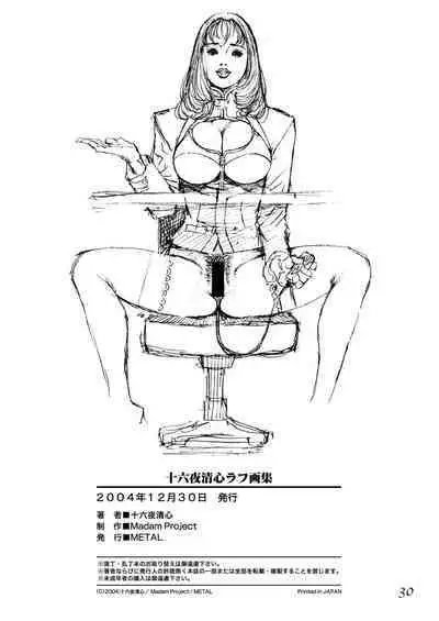 [Dennou Yamasakigumi (Izayoi Seishin)] Izayoi Rough Gashuu (Various) [Digital]