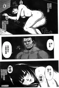 [Nekomaru, Gozen Reiji] Chirasareta Junketsu -Joshikousei Inmu no Houkago [Chinese]