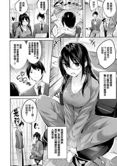 なかだしストライク! + 虎穴&蜜瓜特典