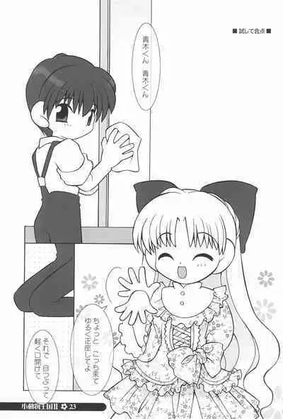 little animal kingdom part II