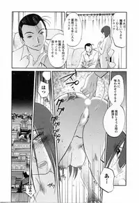 [TsuyaTsuya] Tatoeba Haha Ga 6