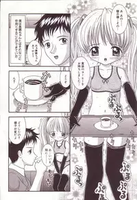 [Sano Yuu] Dakkoshite Oniichan