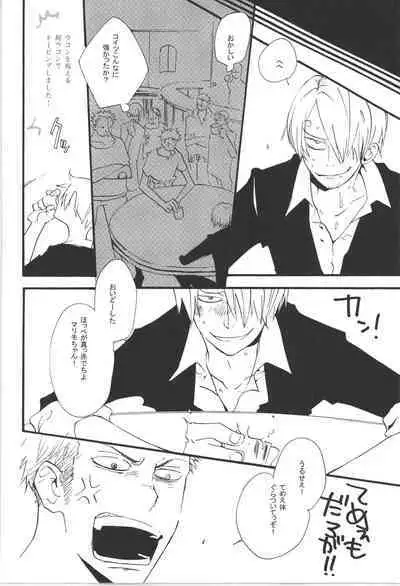 Wandering In The World 3