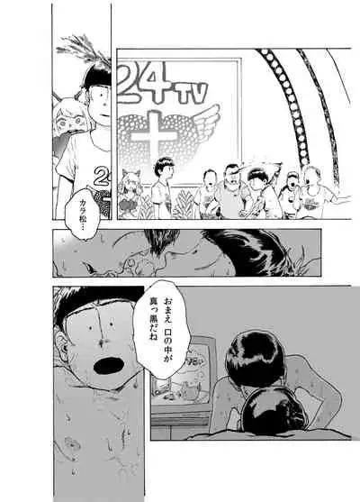 WEB Sairoku 'PERFECT GREEN'