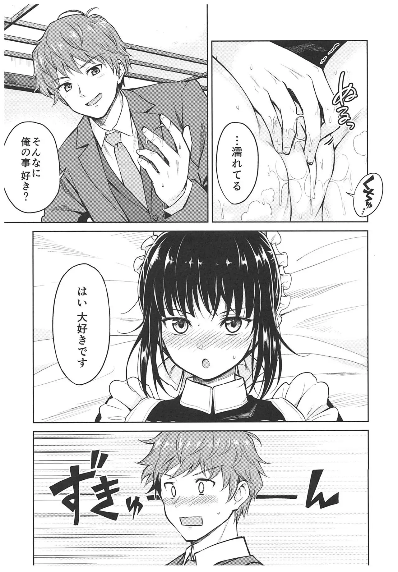 Haruhira Hakushaku-ke no Jijou ~Meiji Chuuki no Bu~ Soushuuhen