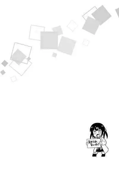 Onii-chan wa Oshimai! 25