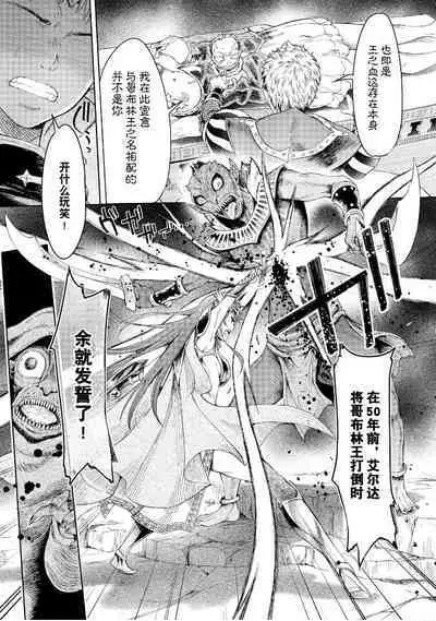 Goblin Oukoku ni Ochita Onna Senshi