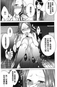 [Orikawa] Netorifure [Chinese]