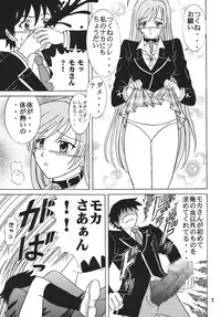 (COMIC1☆2) [St.Rio (MyMeroD!)] Nakadashi to Vampire 4 (Rosario + Vampire)