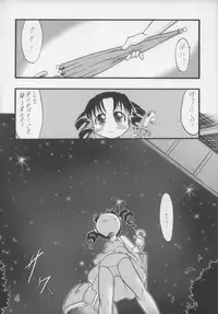 (C73) [P.A. Project (Teruki Kuma)] Nushi no Sumu Yama Daigokan