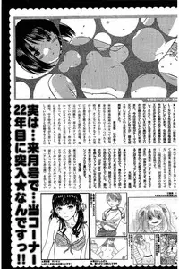 COMIC Kairakuten 2016-08