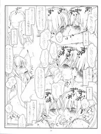 (C77) [bolze. (rit.)] Happiness is a Railgun (Toaru Kagaku no Railgun)