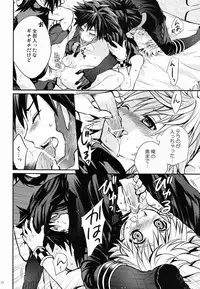 (C78) [Mylist, Crown (Manekineko, Nekonabe)] VTV (Kingdom Hearts)