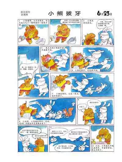 Sketchbook 365 Night Story 2