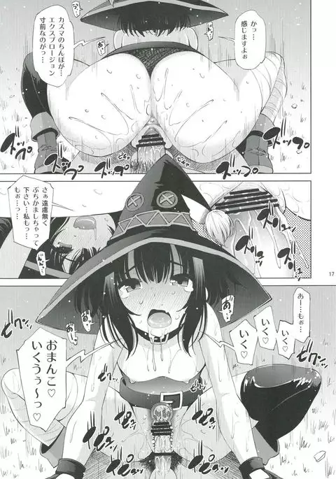 Kono Iyarashii Ekitai wa Nan desu ka?