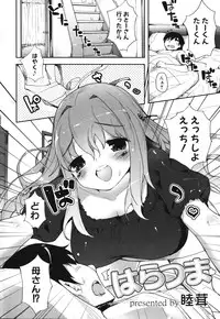 [Anthology] Maman Love 1