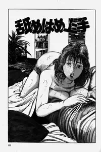 [Misawa Shin] Hitozuma Kinshin Soukan