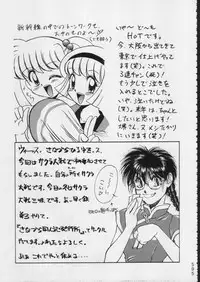 (C51) [Moriman Shouten (Various)] KATZE 15 (Various)