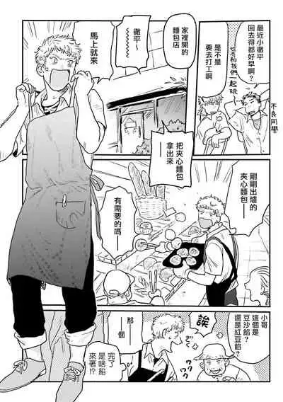 [Nitako] Shouta, Kimi o Aishiteru! | 翔太、我爱你! Ch. 3-5 [Chinese] [Digital]