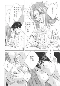 [Aizawa Sanae] Legacy ~Isan~