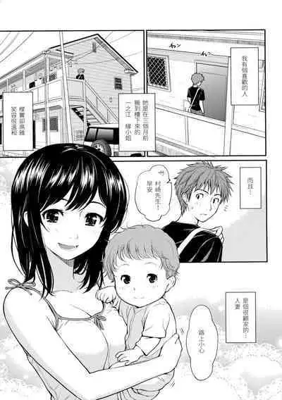 Hajirai Break︱破‧廉恥