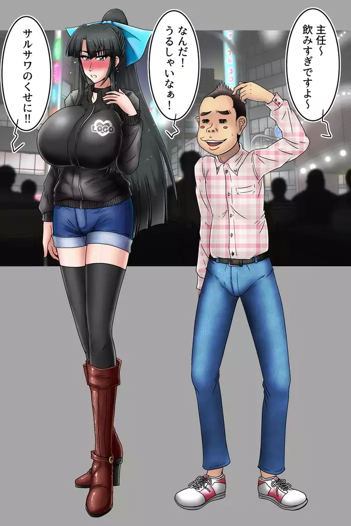 Kuzuha Shunin to Sarusawa