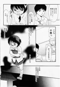 [Sekiya Azami] Zettai Kunshu(JPN)