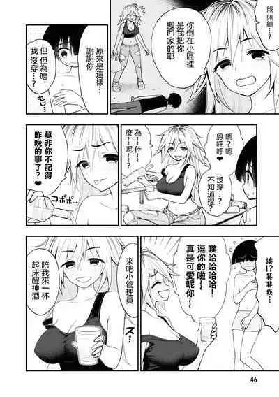 Ingoku Danchi | 淫獄小區 2