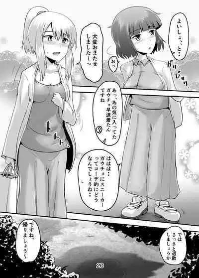 Suzu no Shitatari 22