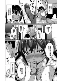 [Airandou] Ase ga Tomaranai (COMIC LO 2019-01) [Chinese] [一匙咖啡豆汉化组] [Digital]