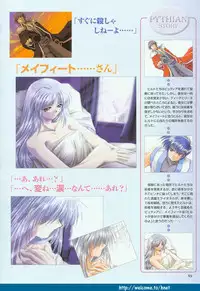 (Yamamoto Kazue) Pythian Original Illustration Collection