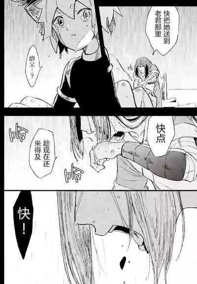 Kono hiroi, sekai no naka de| 大千世界