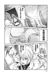 [Haruki] Kisei Juui Suzune 3